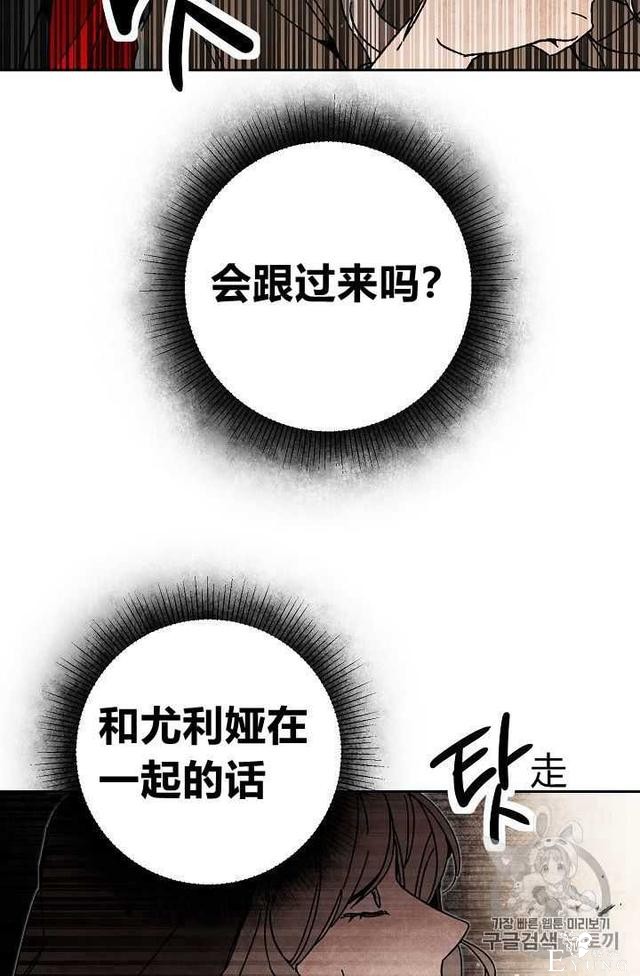 漫画：韩漫-成为小说中的恶毒女王 23-55.jpg