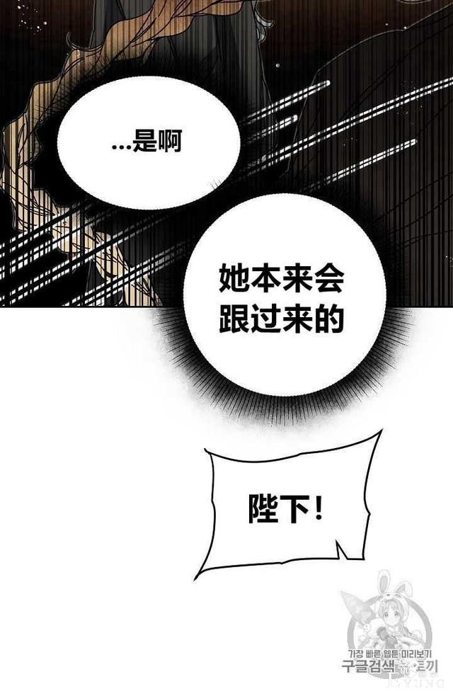 漫画：韩漫-成为小说中的恶毒女王 23-60.jpg