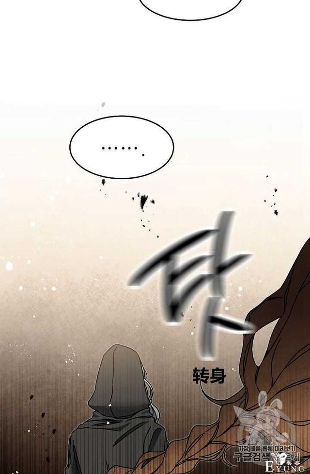 漫画：韩漫-成为小说中的恶毒女王 23-59.jpg