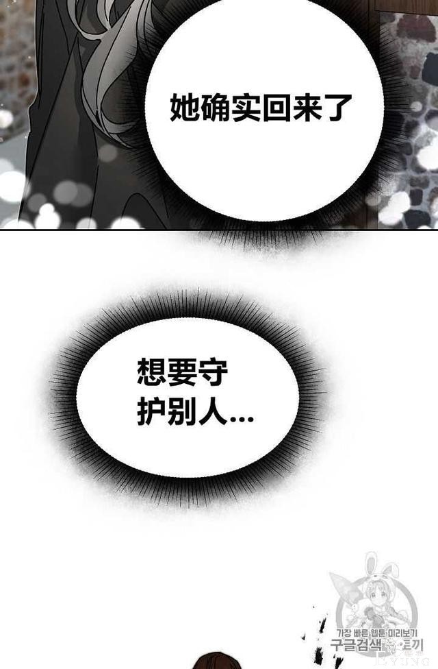 漫画：韩漫-成为小说中的恶毒女王 23-62.jpg