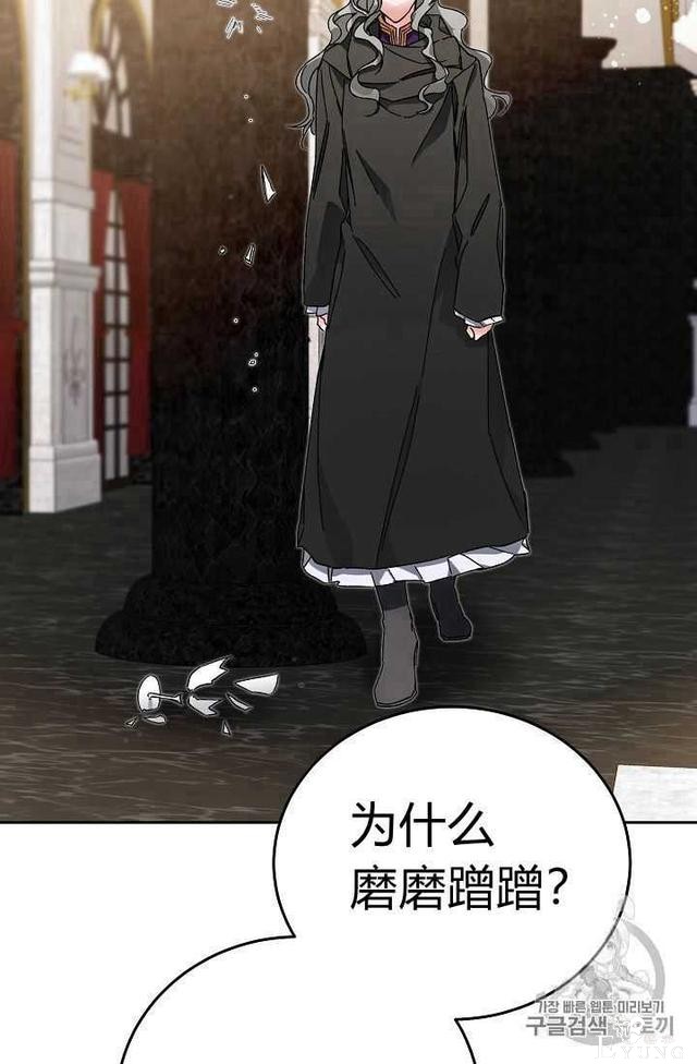 漫画：韩漫-成为小说中的恶毒女王 23-68.jpg