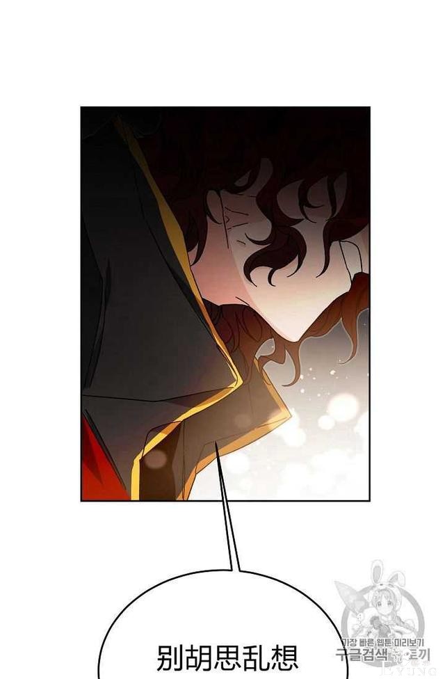 漫画：韩漫-成为小说中的恶毒女王 23-70.jpg
