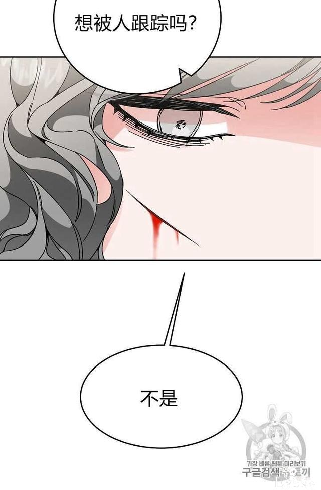 漫画：韩漫-成为小说中的恶毒女王 23-69.jpg