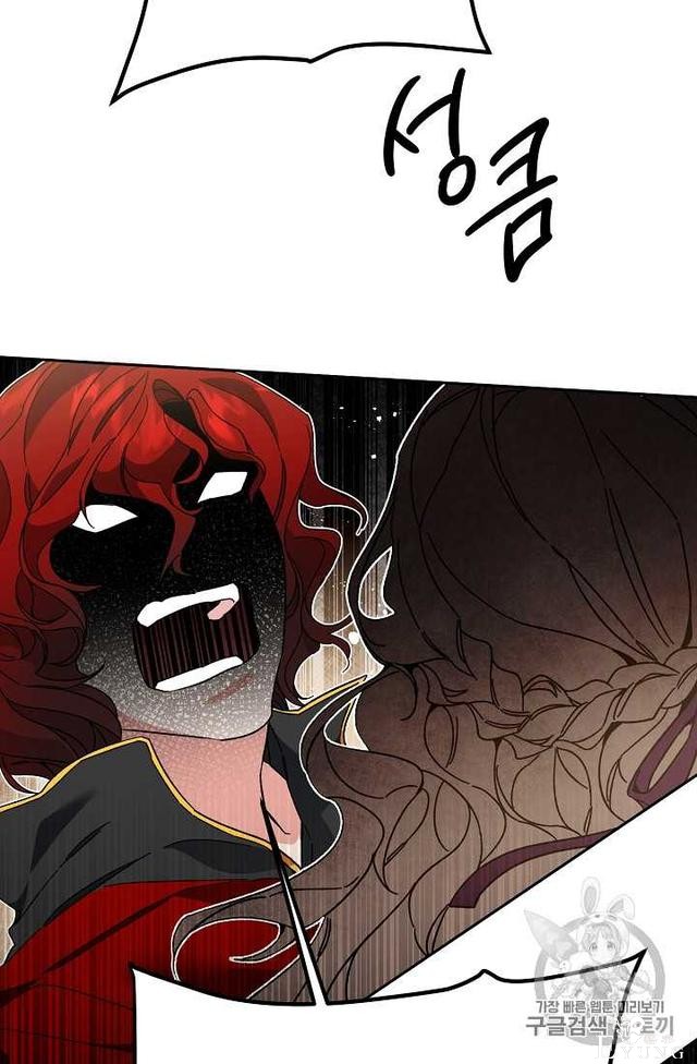 漫画：韩漫-成为小说中的恶毒女王 23-74.jpg