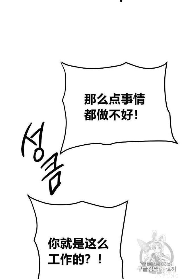 漫画：韩漫-成为小说中的恶毒女王 23-73.jpg