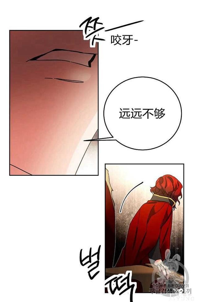 漫画：韩漫-成为小说中的恶毒女王 23-72.jpg