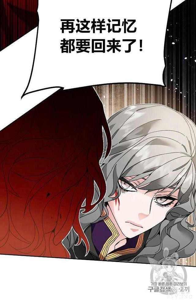 漫画：韩漫-成为小说中的恶毒女王 23-75.jpg