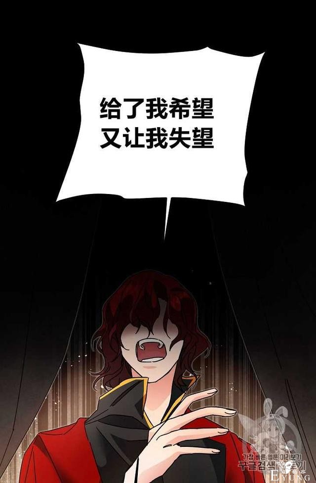 漫画：韩漫-成为小说中的恶毒女王 23-81.jpg