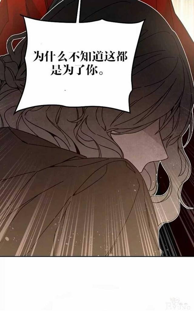 漫画：韩漫-成为小说中的恶毒女王 23-82.jpg