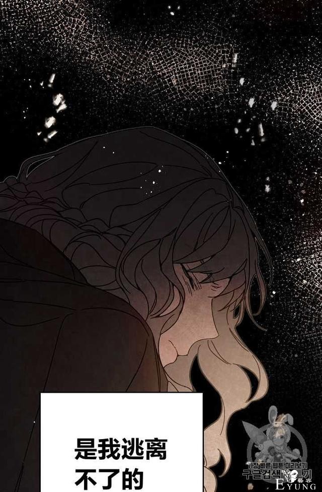 漫画：韩漫-成为小说中的恶毒女王 23-86.jpg