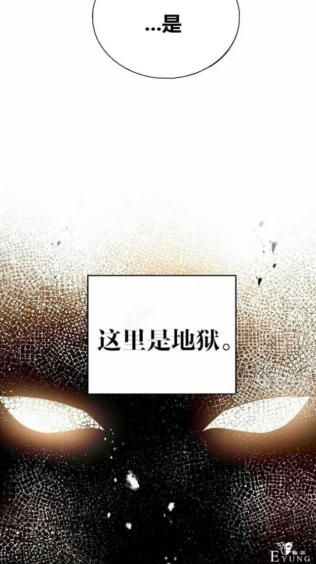 漫画：韩漫-成为小说中的恶毒女王 23-85.jpg