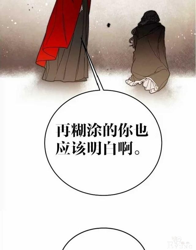 漫画：韩漫-成为小说中的恶毒女王 23-84.jpg