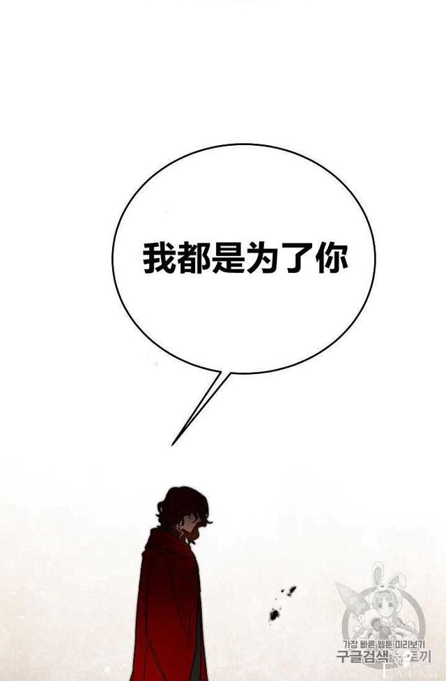 漫画：韩漫-成为小说中的恶毒女王 23-83.jpg