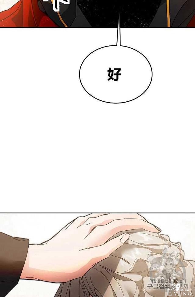 漫画：韩漫-成为小说中的恶毒女王 23-89.jpg