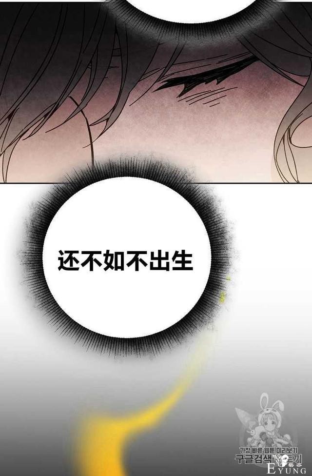 漫画：韩漫-成为小说中的恶毒女王 23-91.jpg
