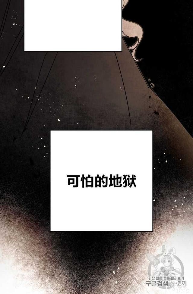 漫画：韩漫-成为小说中的恶毒女王 23-87.jpg
