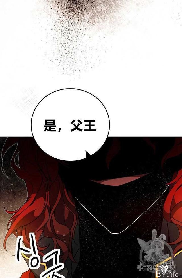 漫画：韩漫-成为小说中的恶毒女王 23-88.jpg