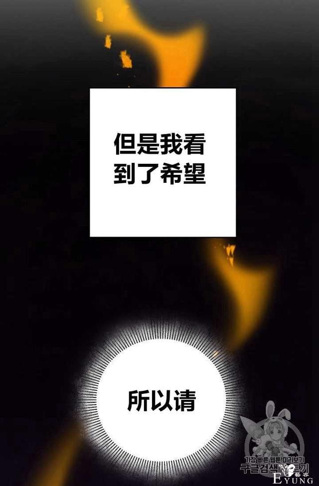 漫画：韩漫-成为小说中的恶毒女王 23-92.jpg
