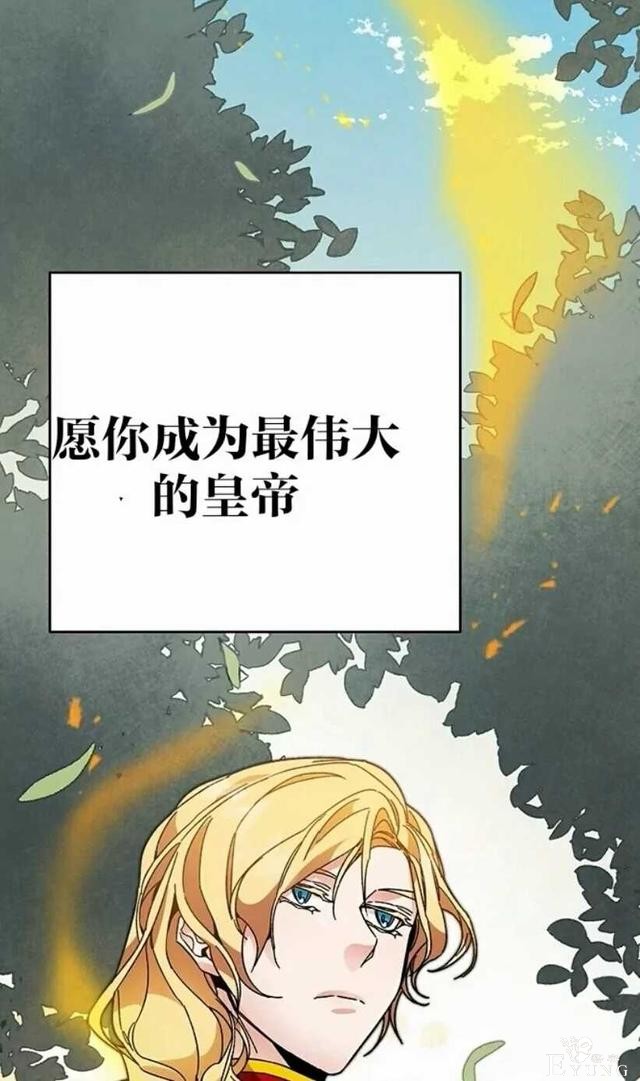 漫画：韩漫-成为小说中的恶毒女王 23-96.jpg