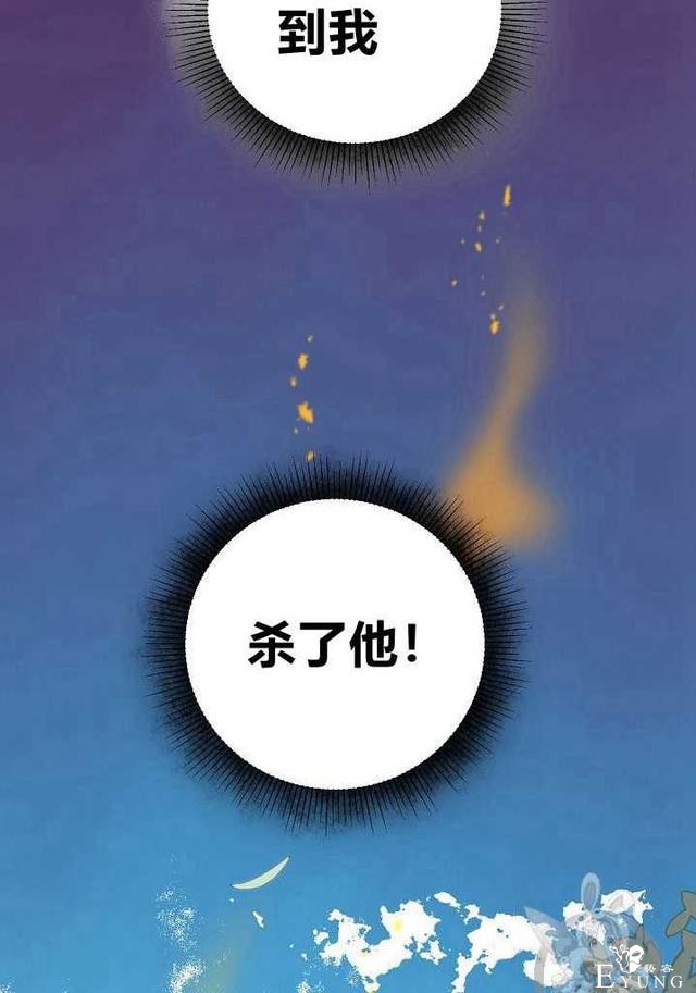 漫画：韩漫-成为小说中的恶毒女王 23-94.jpg