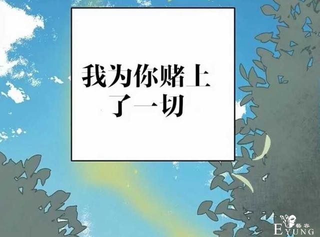 漫画：韩漫-成为小说中的恶毒女王 23-95.jpg