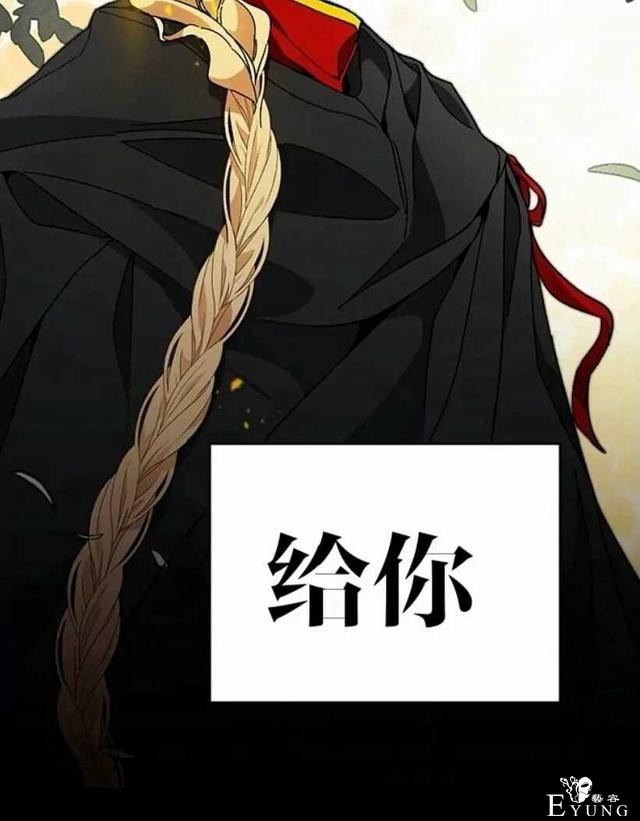 漫画：韩漫-成为小说中的恶毒女王 23-97.jpg