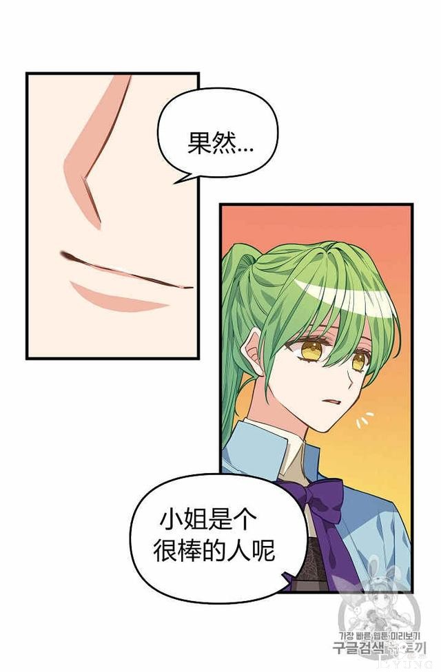 漫画：韩漫-请抛弃我 26-4.jpg