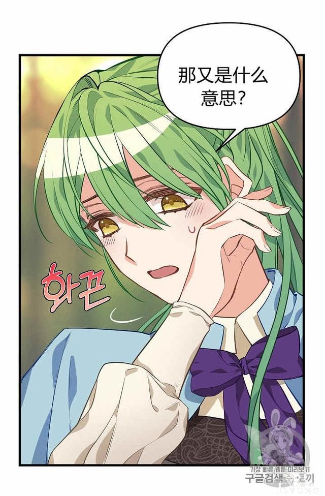 漫画：韩漫-请抛弃我 26-5.jpg