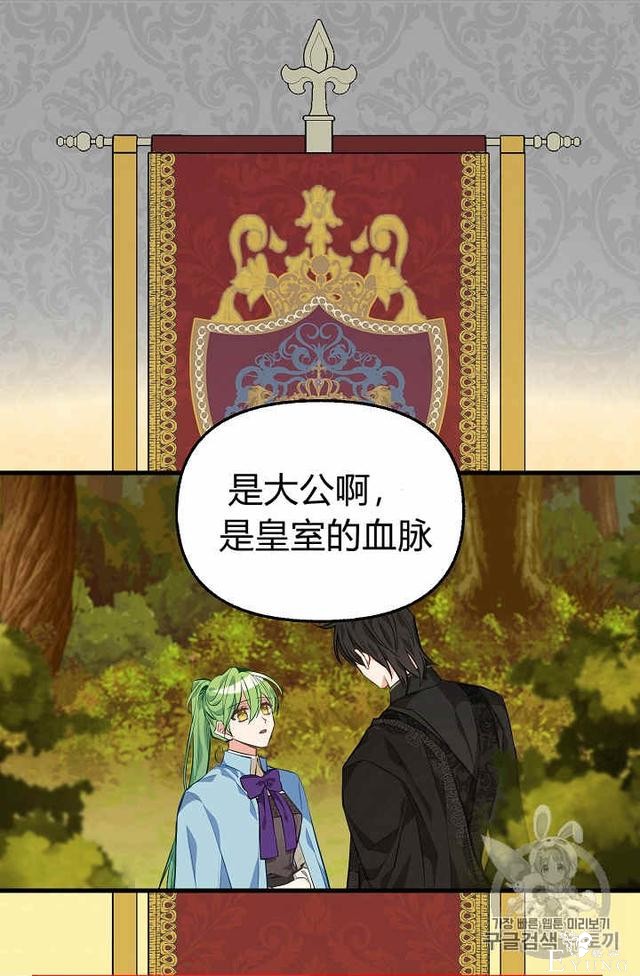 漫画：韩漫-请抛弃我 26-9.jpg