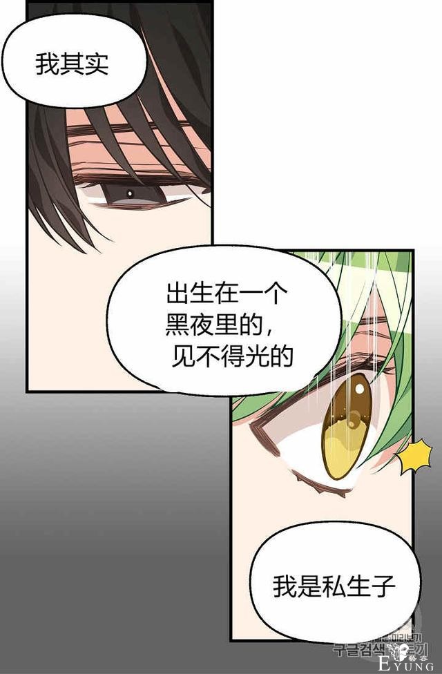 漫画：韩漫-请抛弃我 26-10.jpg