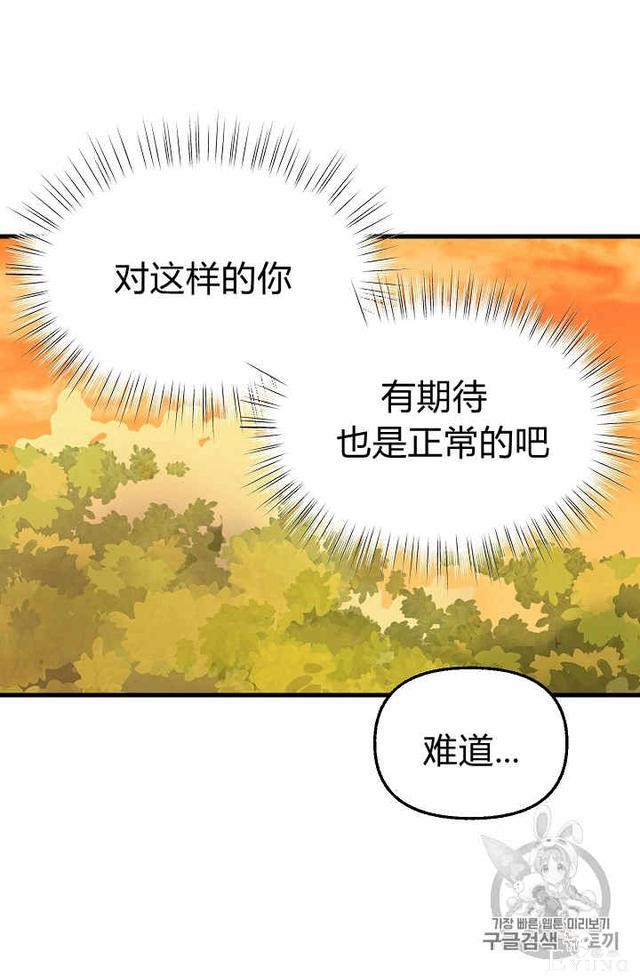 漫画：韩漫-请抛弃我 26-7.jpg