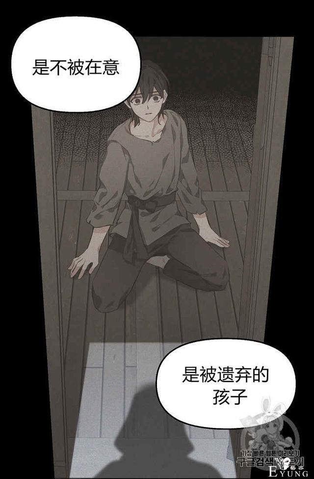 漫画：韩漫-请抛弃我 26-11.jpg