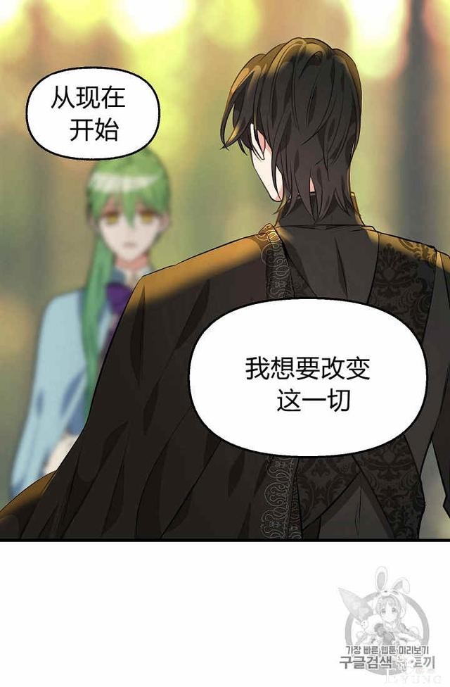 漫画：韩漫-请抛弃我 26-15.jpg