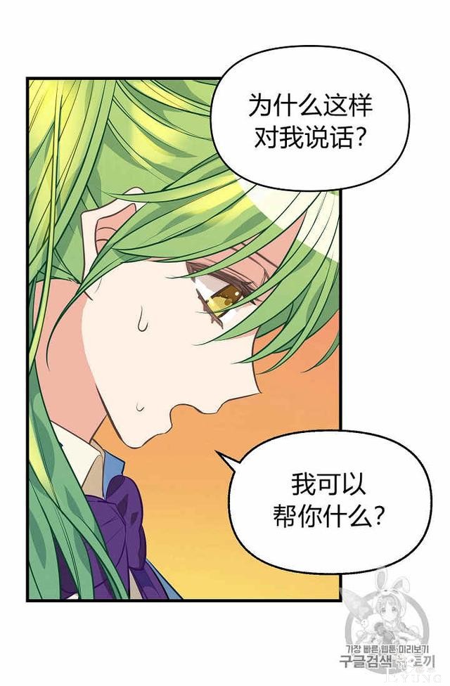 漫画：韩漫-请抛弃我 26-17.jpg