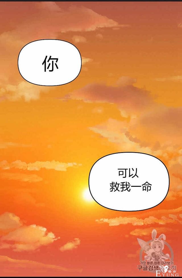 漫画：韩漫-请抛弃我 26-18.jpg