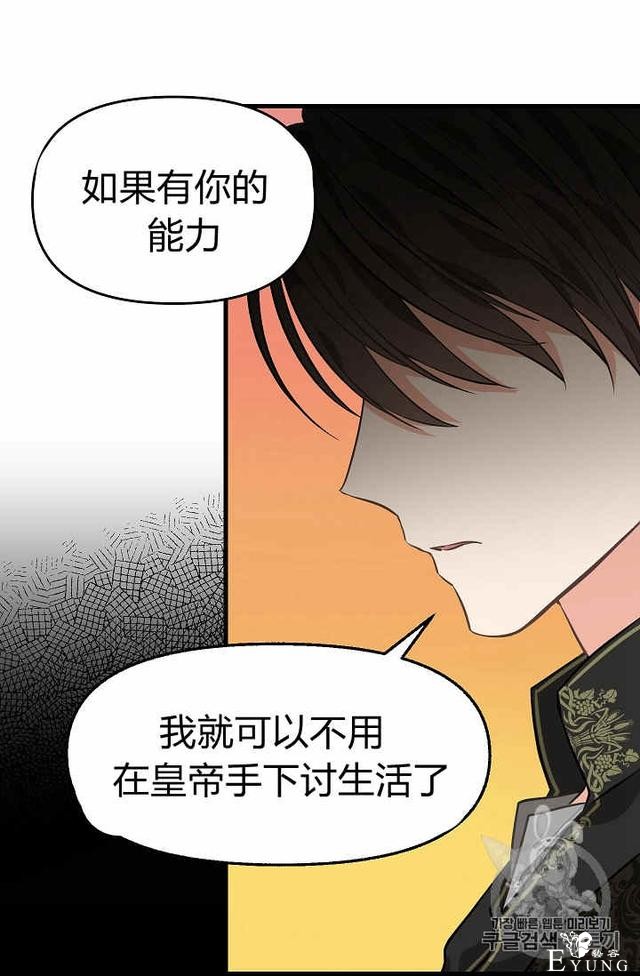 漫画：韩漫-请抛弃我 26-19.jpg