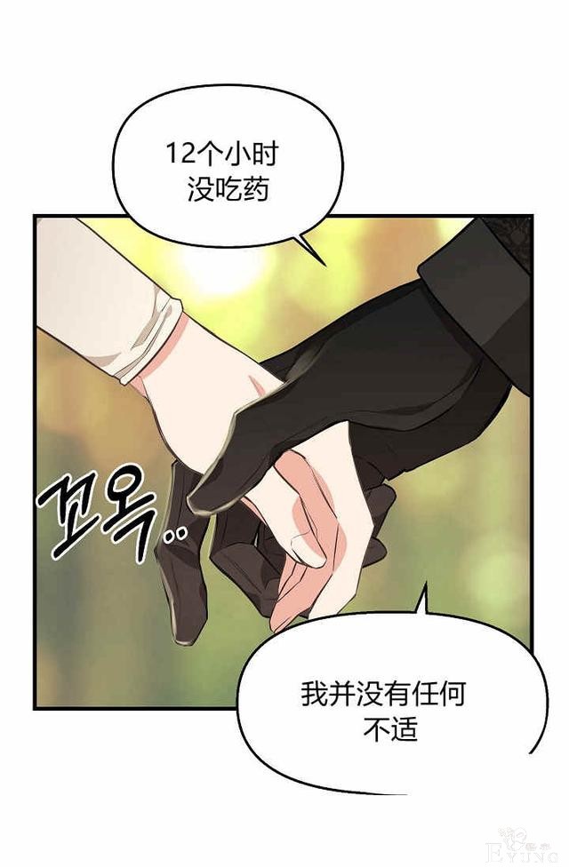 漫画：韩漫-请抛弃我 26-21.jpg