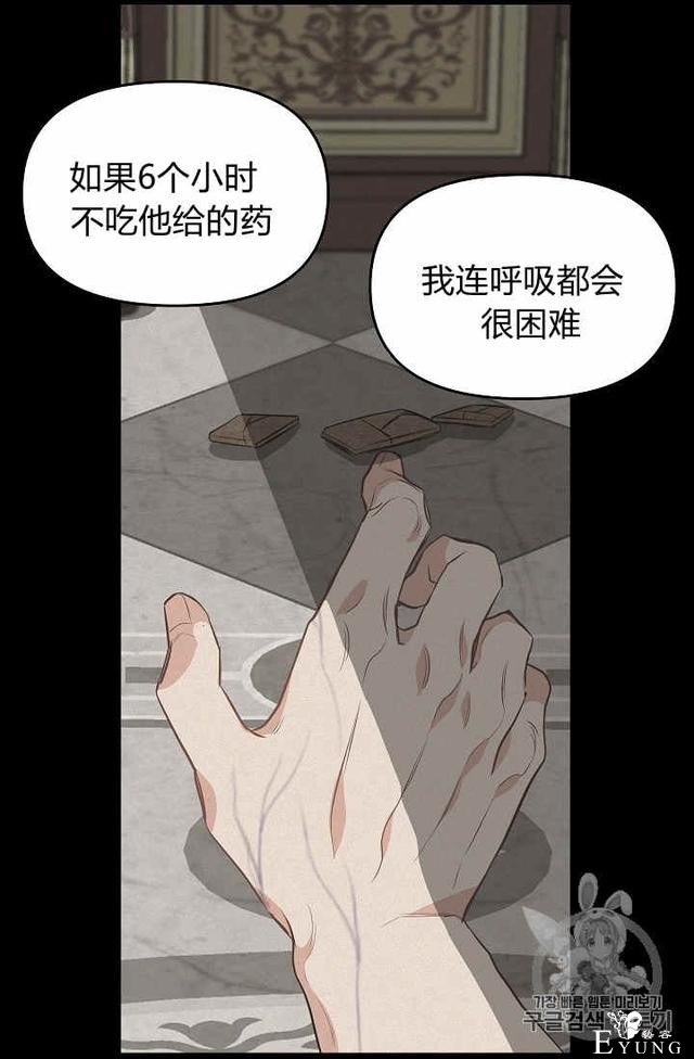 漫画：韩漫-请抛弃我 26-20.jpg
