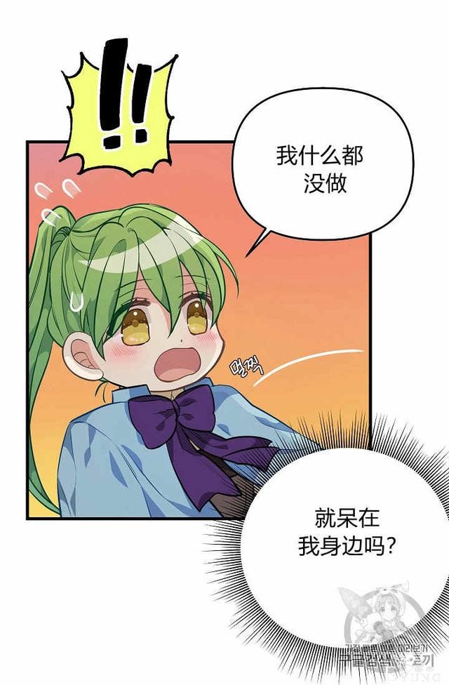 漫画：韩漫-请抛弃我 26-23.jpg