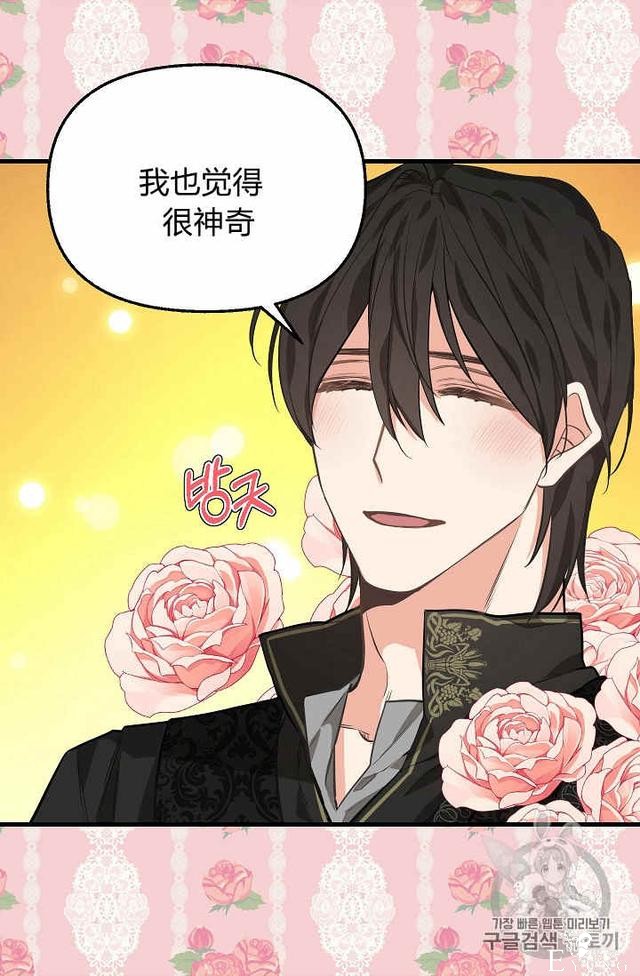 漫画：韩漫-请抛弃我 26-24.jpg