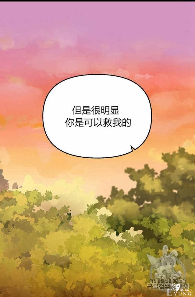 漫画：韩漫-请抛弃我 26-26.jpg