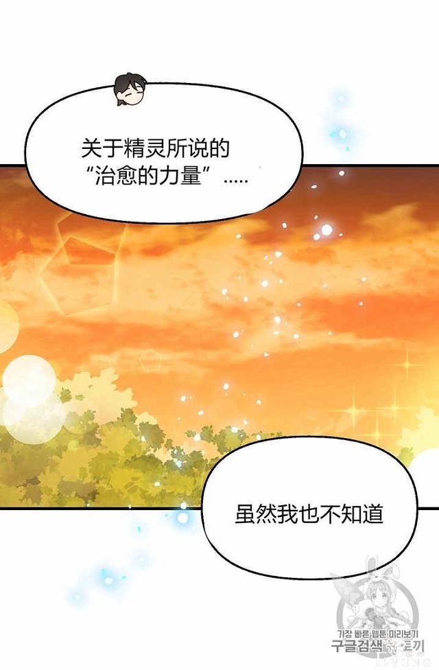 漫画：韩漫-请抛弃我 26-25.jpg