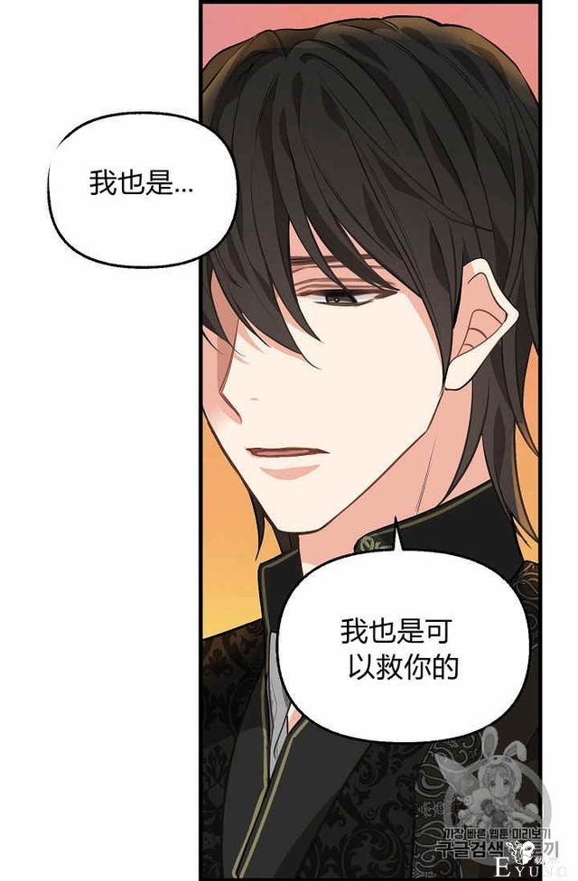 漫画：韩漫-请抛弃我 26-27.jpg