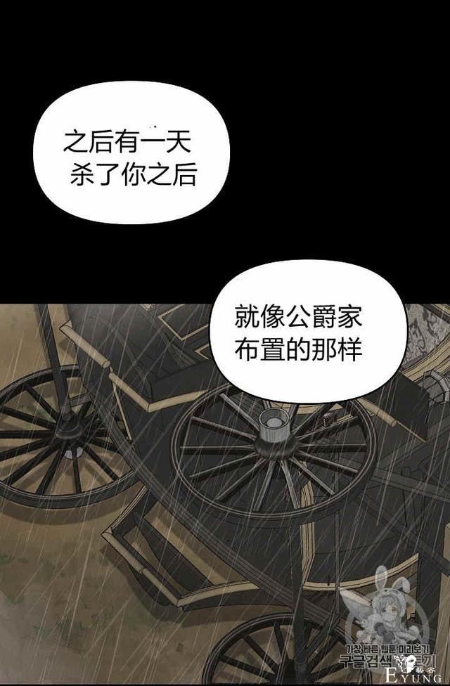 漫画：韩漫-请抛弃我 26-31.jpg