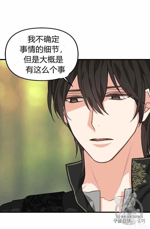 漫画：韩漫-请抛弃我 26-34.jpg
