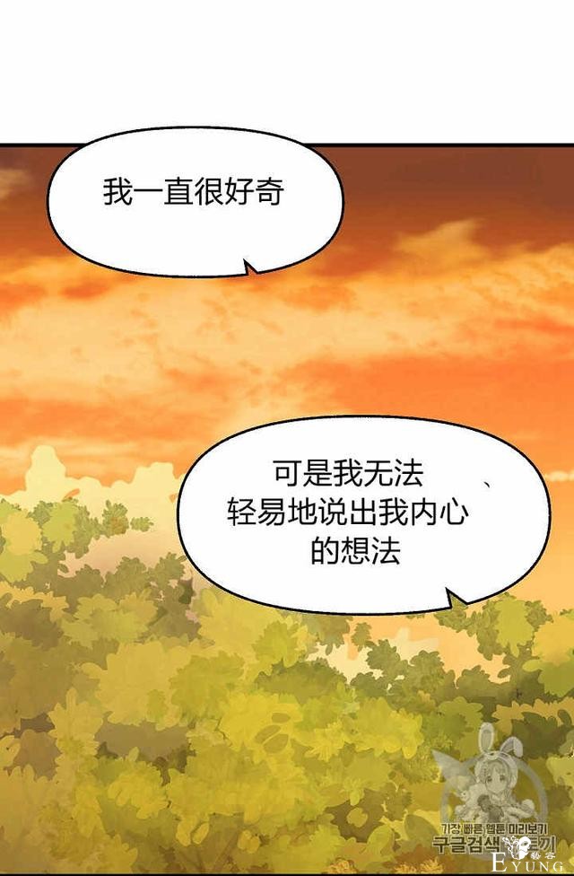 漫画：韩漫-请抛弃我 26-42.jpg