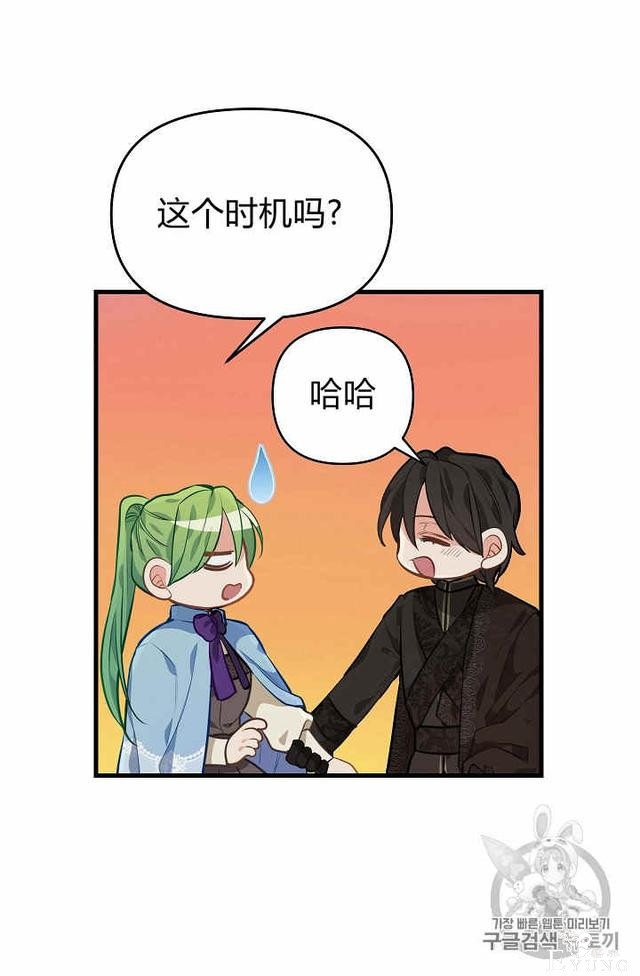 漫画：韩漫-请抛弃我 26-41.jpg