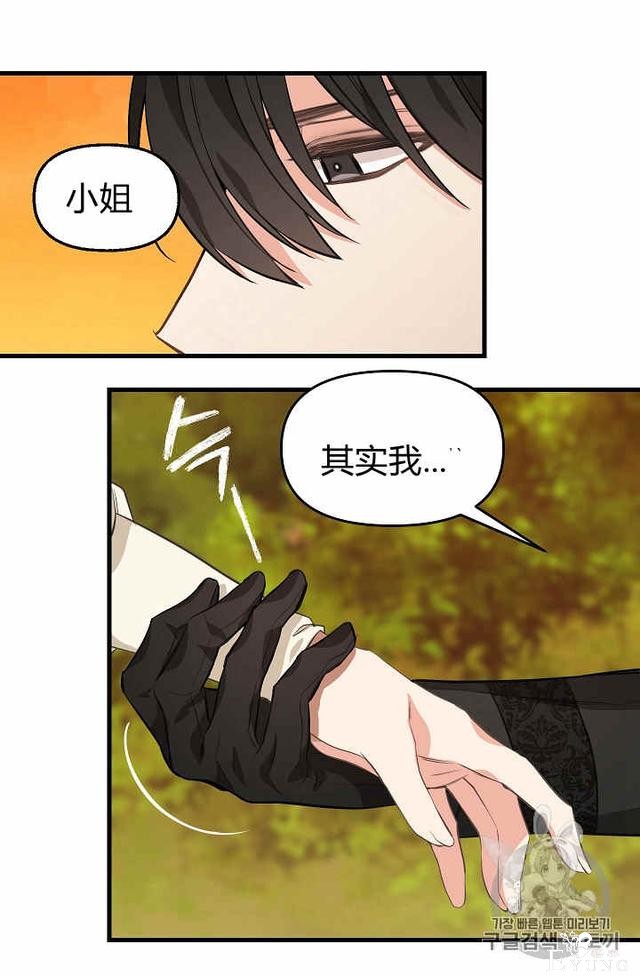 漫画：韩漫-请抛弃我 26-39.jpg