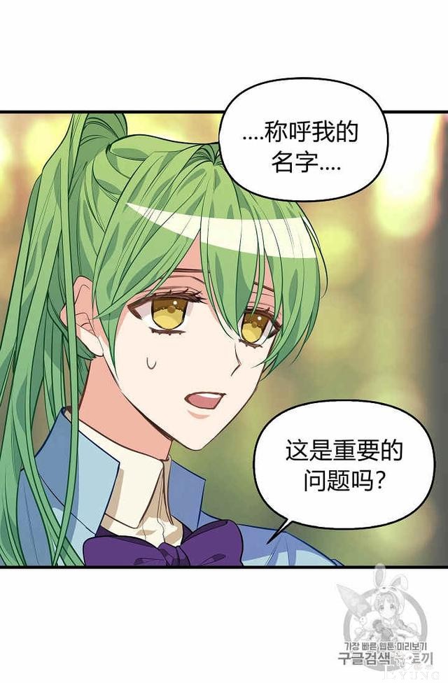 漫画：韩漫-请抛弃我 26-44.jpg