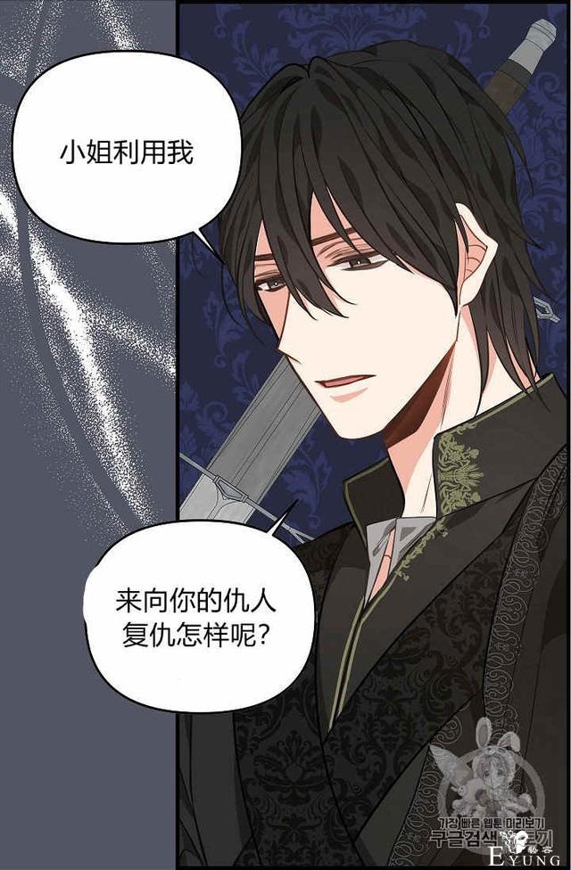 漫画：韩漫-请抛弃我 26-49.jpg